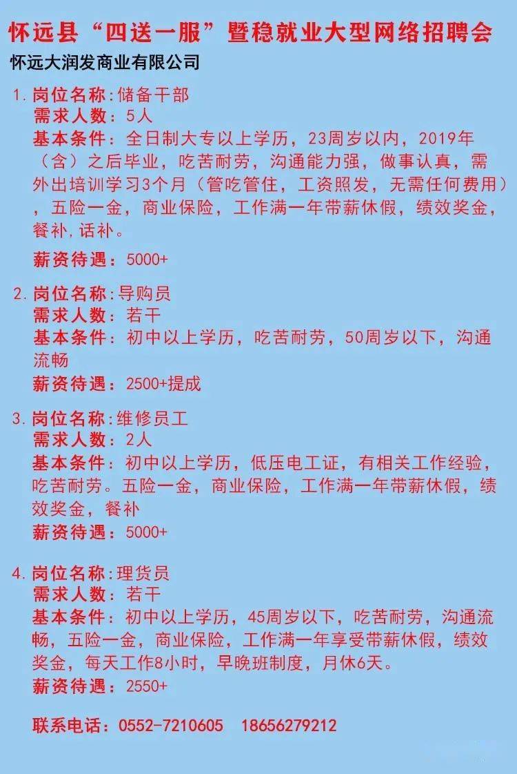 桂东最新招聘动态与人才市场需求深度解析