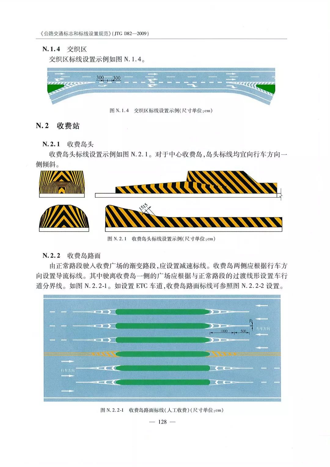 最新路面标线涂料规范及其应用探讨解析