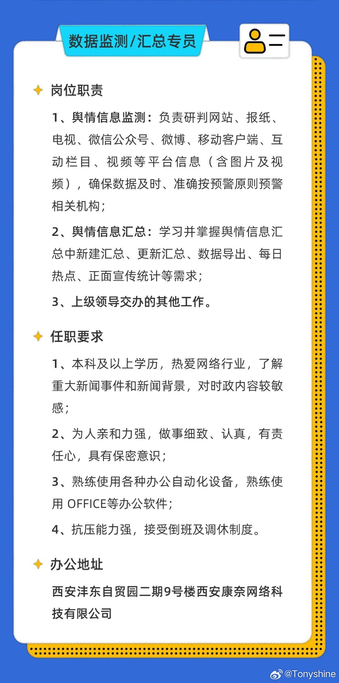 西安智联招聘最新招聘信息全面解析